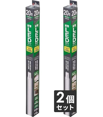 Amazon | アイリスオーヤマ 20形(8．1W) 直管LEDランプ 昼光色 2本